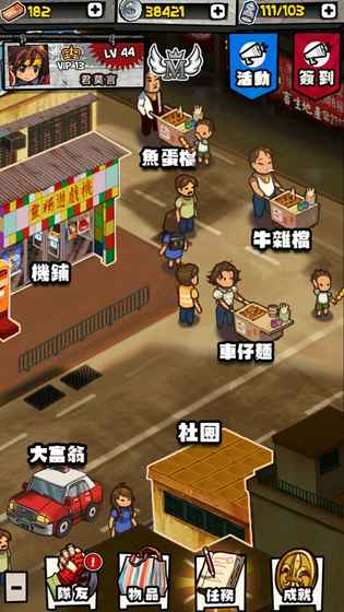 光辉岁月中变传奇