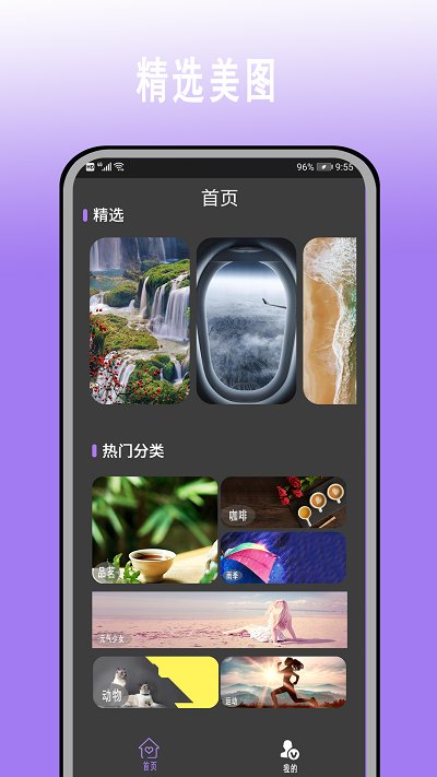 高清壁纸大全