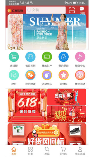 汇嘉购物