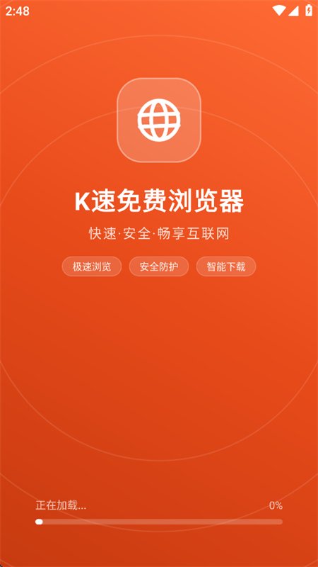 K速免费浏览器