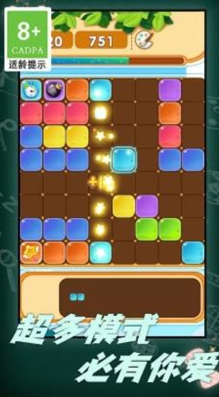 俄罗斯闯关方块消除