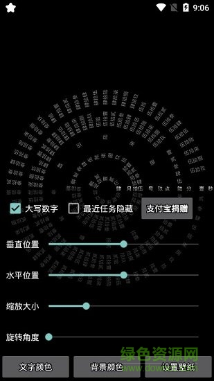 时间轮盘