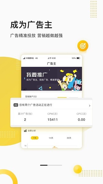 聚优客商圈