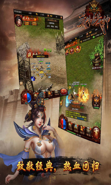 风爆远征之巅峰战神