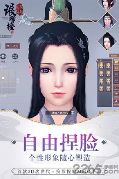 琅琊榜：风起长林