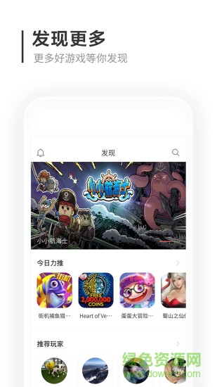 猫爪荐游