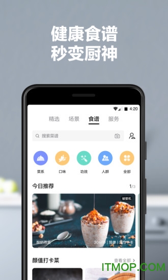 美居空调联网app