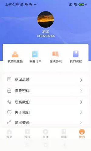 致远知学学员系统