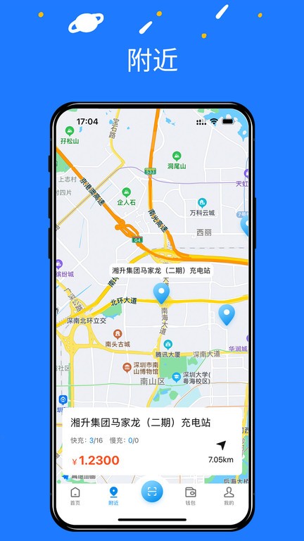 湘升充电