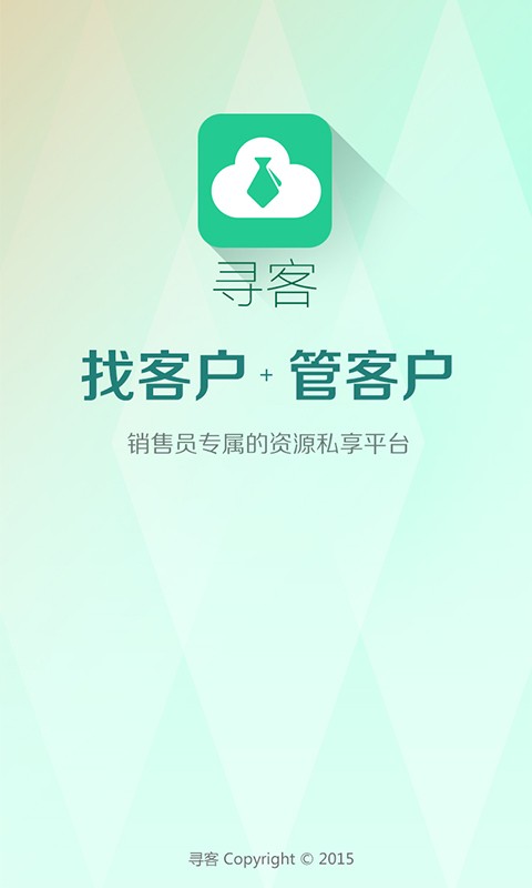 寻客星