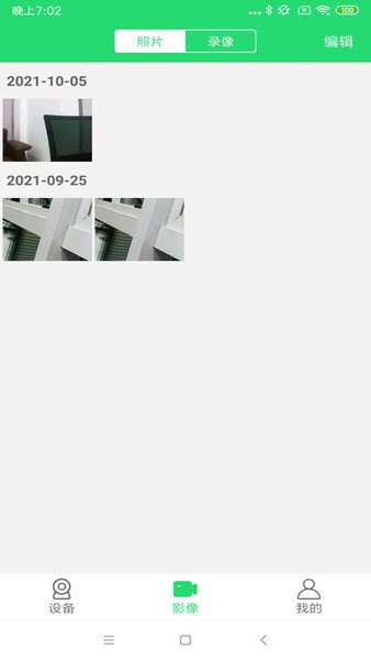 365cam摄像头 安卓版v8.1