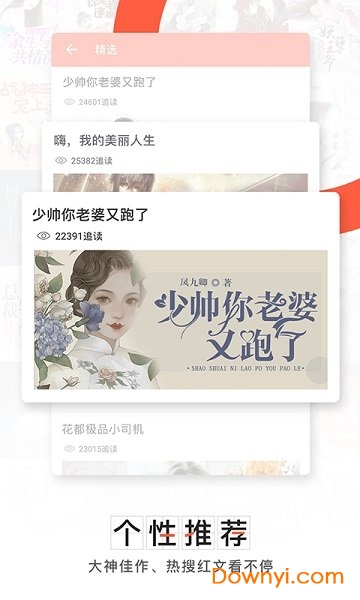 轻阅小说阅读器