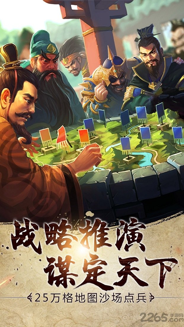 胡莱三国王权之争