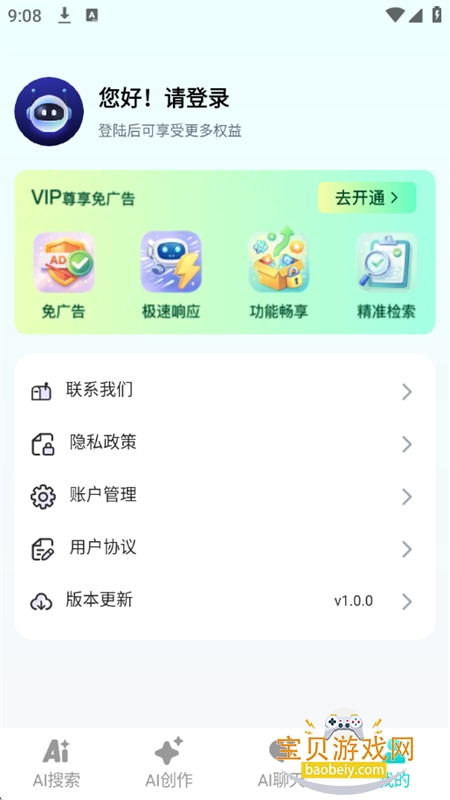 百问搜索