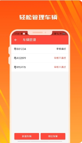 木牛物流-司机版