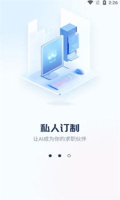 我的AI面试官