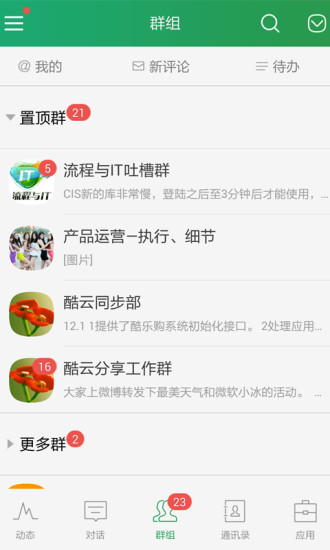 云分享