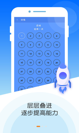 专注力大师wnoa