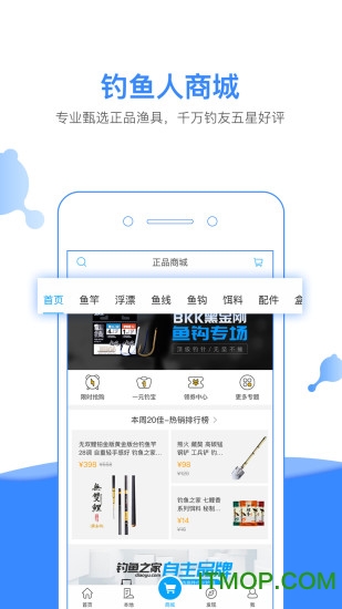 钓鱼人潮汐手机版