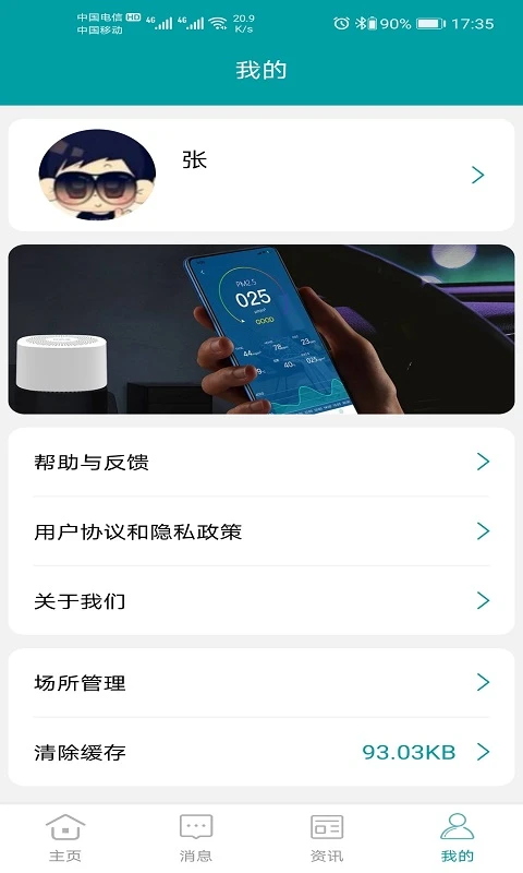 美意智能 美意智能
