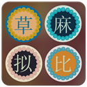 内涵密码锁