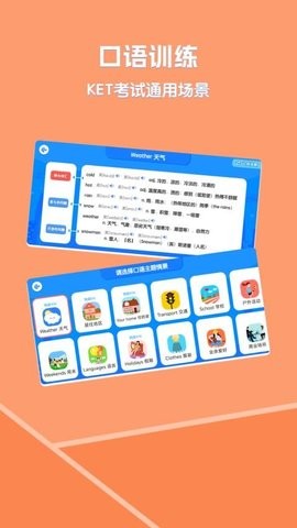 剑桥英语同步课堂电子版