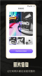老照片修复AI版 老照片修复AI版