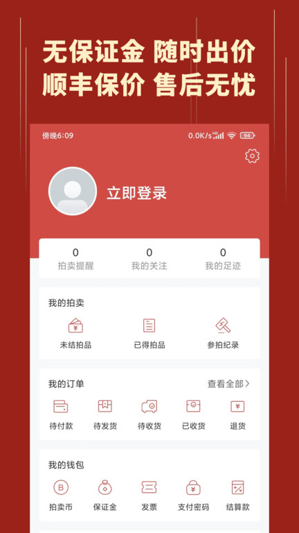 美术拍卖