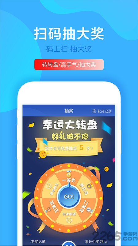 码上扫