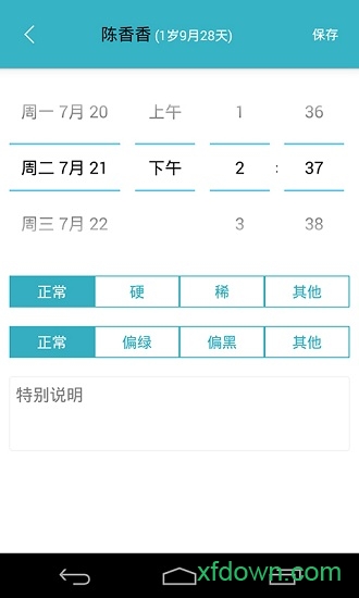 爱托付老师软件 爱托付老师软件