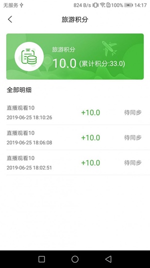 宇航课堂安卓版v2.58