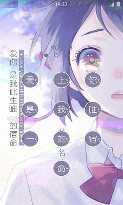 你的名字壁纸锁屏