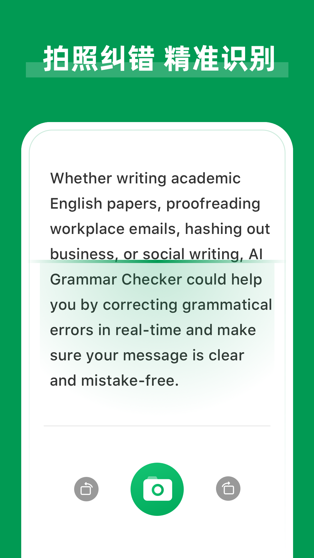 AI Grammar电脑版「含模拟器」