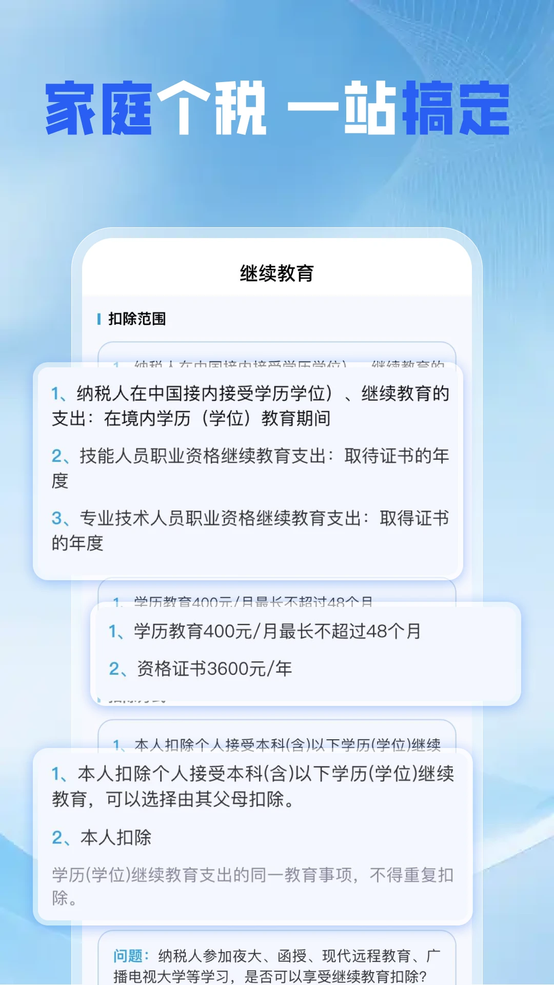 个税缴纳计算助手