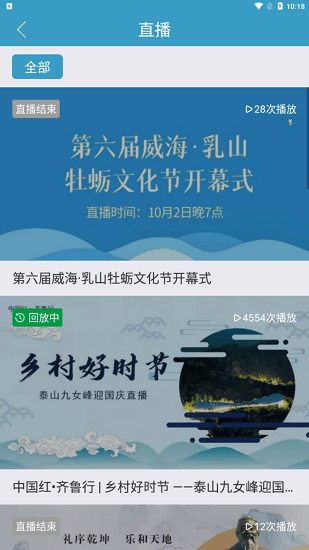 岱岳融媒