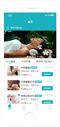 康悦到家