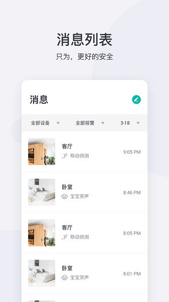 小米摄像头app(又名小蚁摄像机)