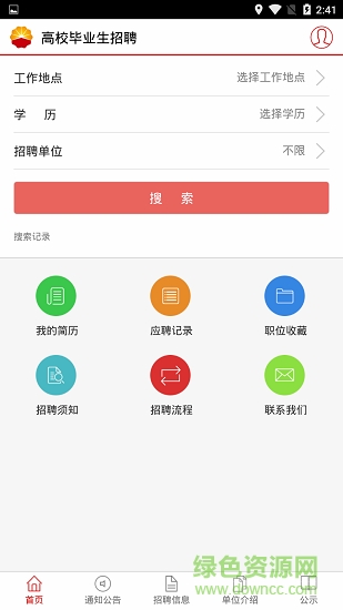 中国石油校园招聘