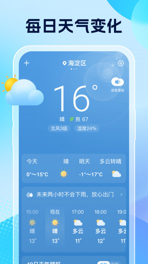 pick图片编辑