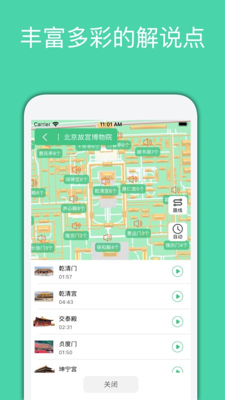 月犬旅行