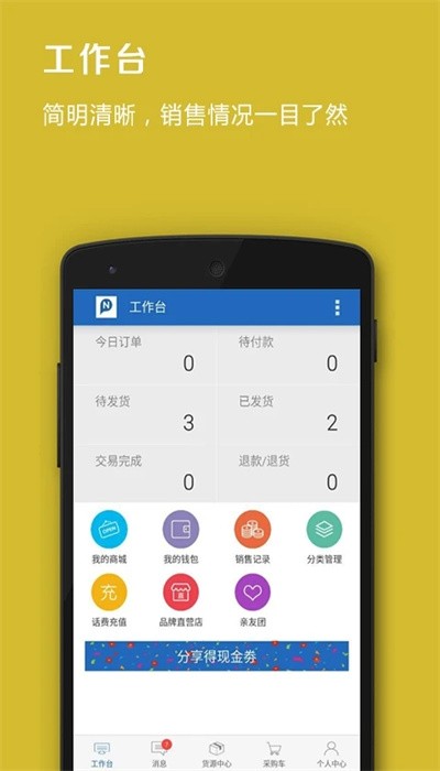 品录微店官方新版本