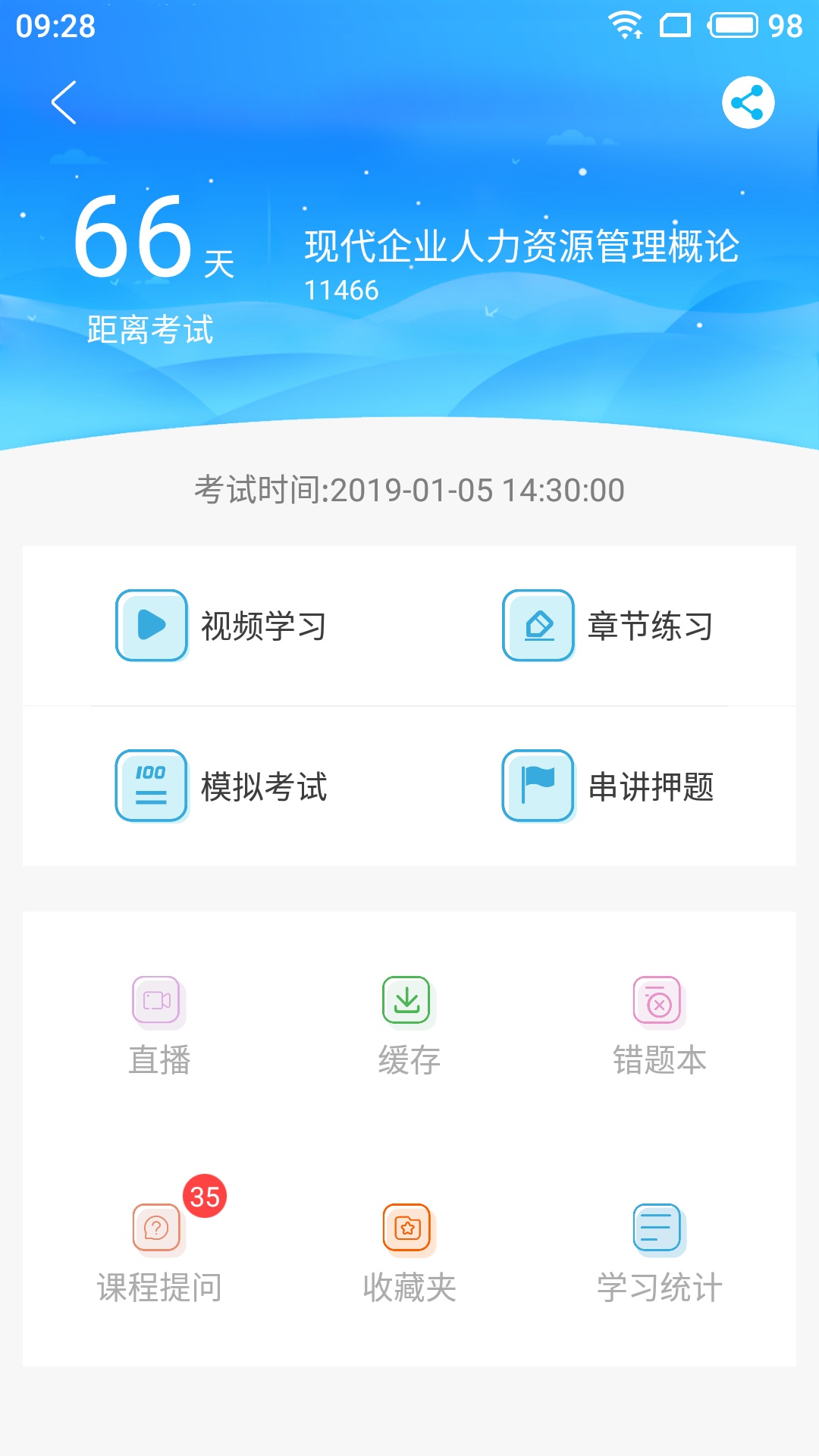 途学网校