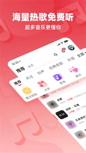 快音免费听歌2024最新版