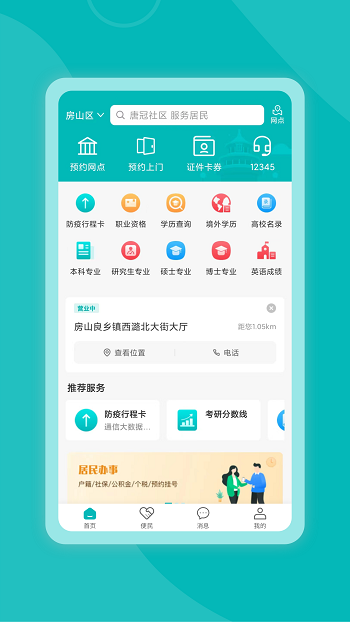 唐冠社区 唐冠社区