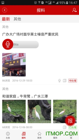 云上广水