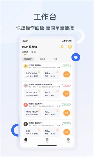 波吉商家平台