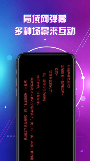LED显示屏滚动手持弹幕灯牌