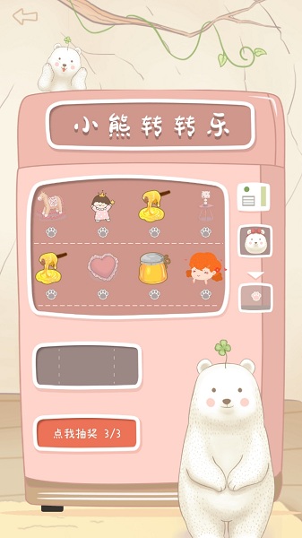 豹小贝手账