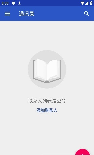 emuilauncher软件(荣耀桌面启动器)