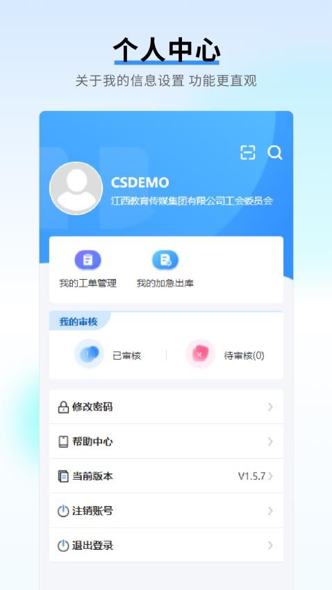 出版物流信息云平台